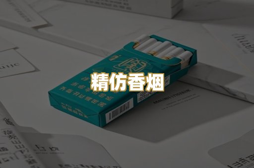 外烟爆珠